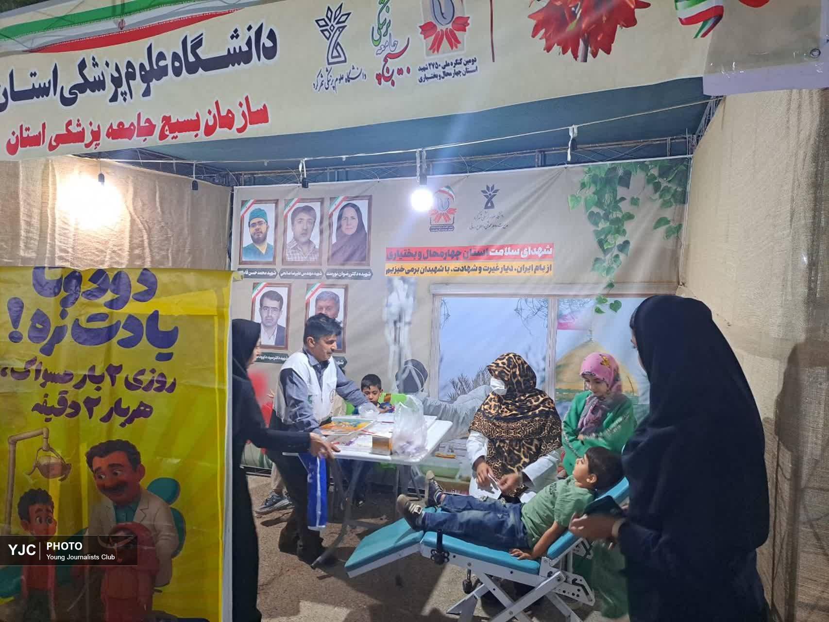 ارائه خدمات ویزیت رایگان در غرفه های کنگره شهدا