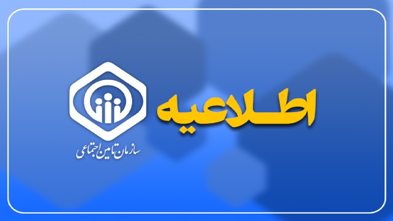 اختلال بانکی علت پیامک ناقص واریز حقوق شهریور بازنشستگان؛ تسویه کامل امروز انجام می‌شود
