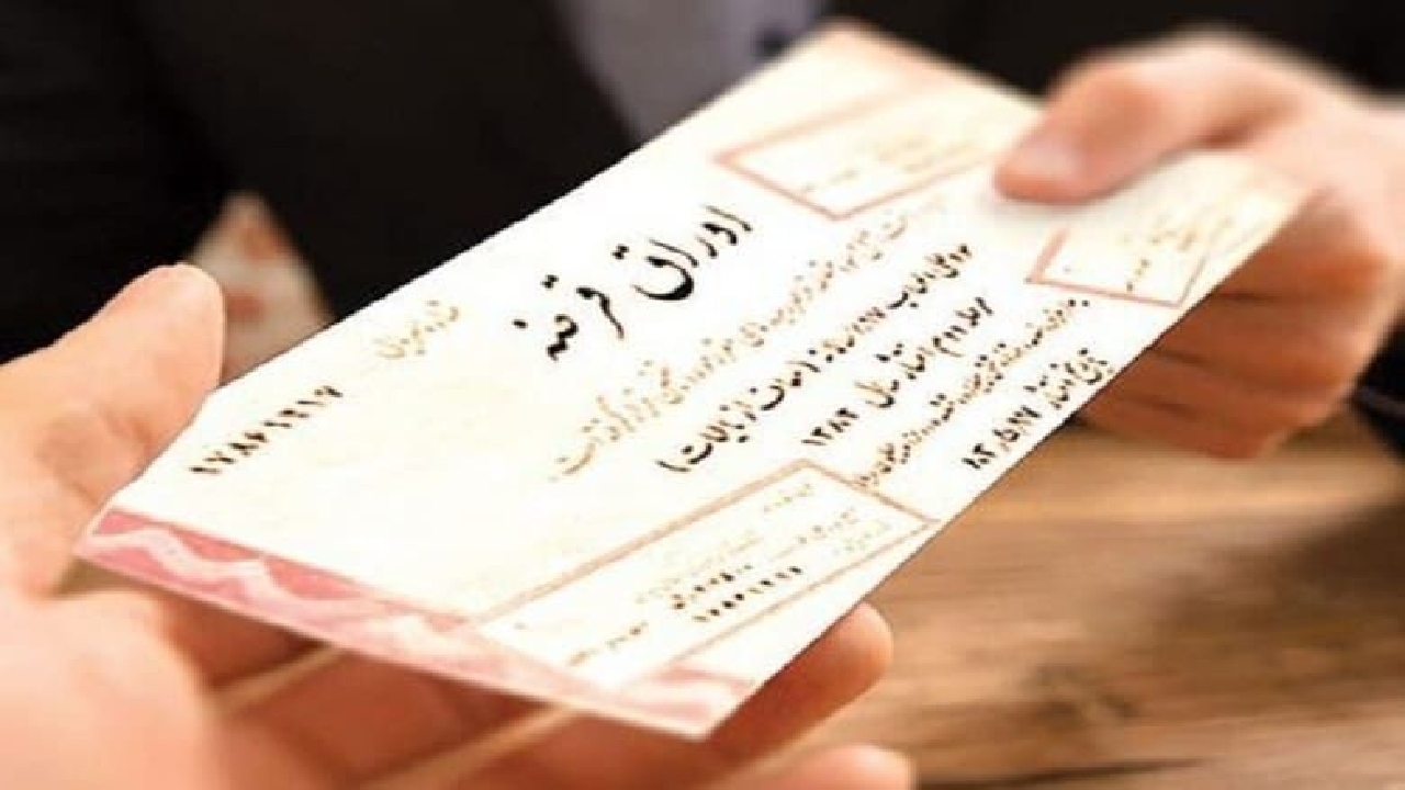 کارنامه حراج اوراق دولتی در ۲۴ شهریور؛ فروش ۱۰ همتی با نرخ بازده ۴۰ درصدی